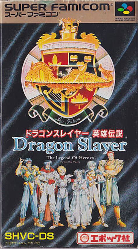 Legend of the dragon king. Dragon Slayer: The Legend of Heroes (Game) - Giant Bomb
