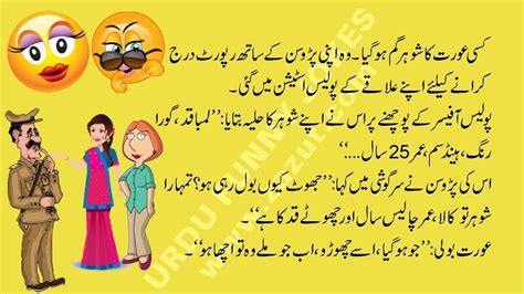 Funny Jokes In Urdu Written Pin By Areej Khan143 On Funny And Bold