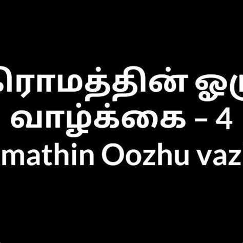 Tamil Audio Sex Story Un Ragazzo Con Un Villaggio Pieno Di Lussuriosa Zia 3 Hd Tamil Xhamster