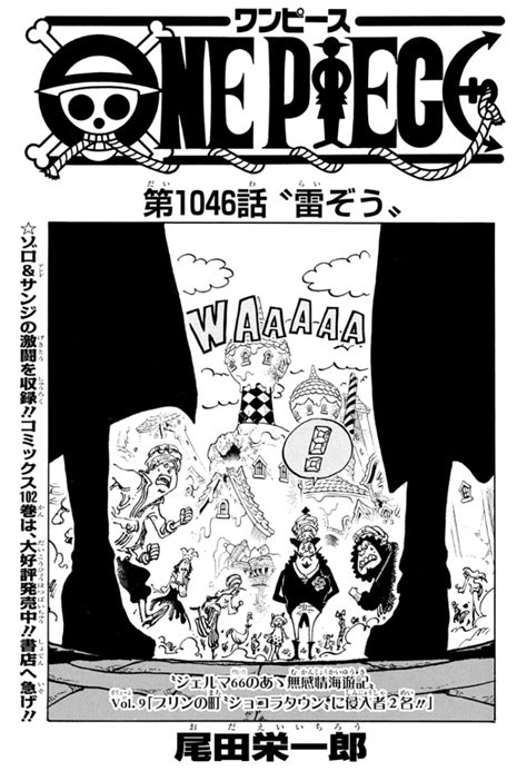 One Piece Le Chapitre 1062 Confirme Que Kuzan A Envahi Lîle De Whole