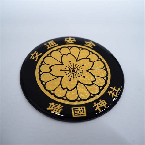 Doujin music | 同人音楽 8 янв 2015 в 18:38. 靖国神社_マグネット交通安全 | お守り紹介 交通・旅行