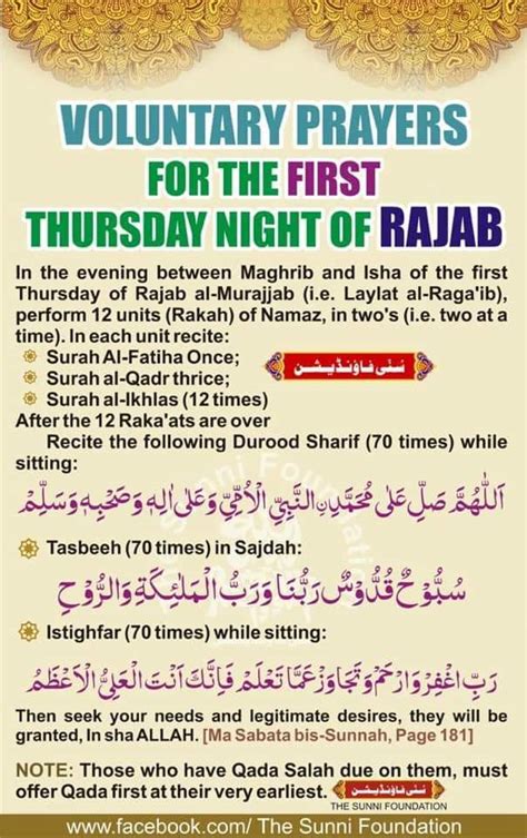.juma ki namaz namaze rajab lailatul raghaib rajab lailatul raghaib sunni lailatul raghaib kya he lailatul raghaib 2020 laylatul raghaib 2020 lailatul raghaib kab he laylatul raghaib. What is Lailatul Raghaib? 1st Thursday Night of Rajab ...