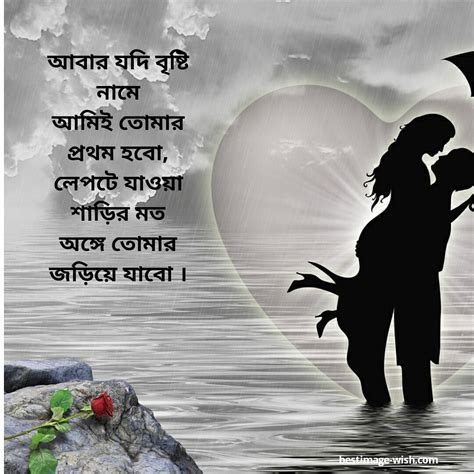 Bengali Quotes Best Love Quotes In Bengali For Whatsapp