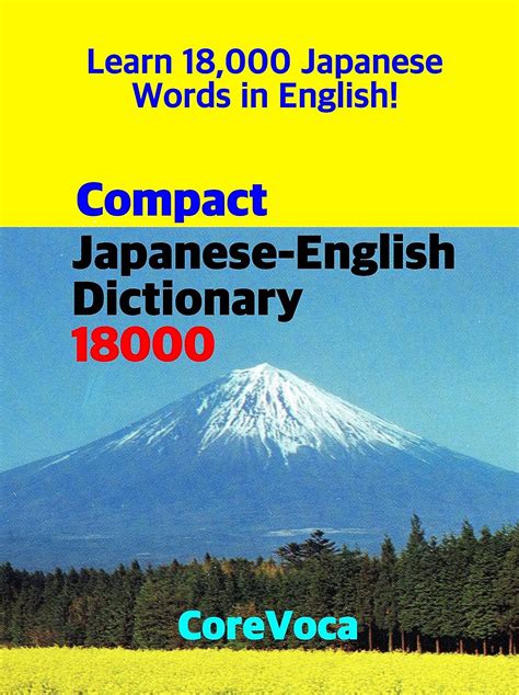 compact japanese english dictionary 18000 how to learn essential japanese vocabulary in english