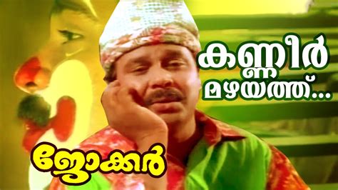 The top indian classical artists. Kaneermazhayathu... | Superhit Malayalam Movie Song ...