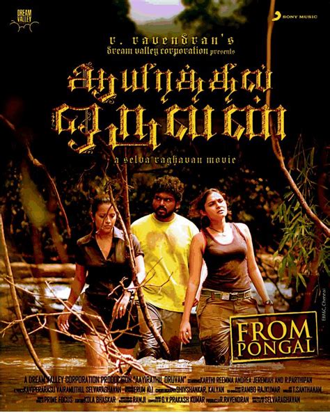 Watch full latest tamil movies online be entertained with the best watch tamil movies now you can watch your favorite new watch tamil movies watch baba tamil movie online. Aayirathil Oruvan Tamil Movie Online Watch |A TO Z SONGS
