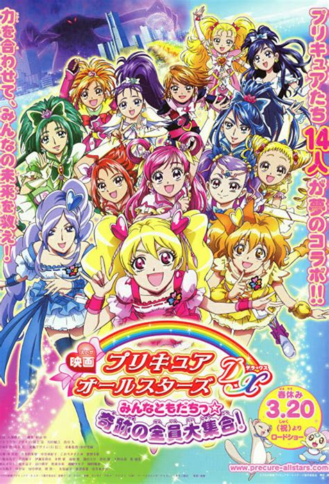 Precure All Stars Movie DX: Everyone is a Friend - A Miracle All ...