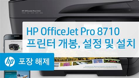 Hp Officejet Pro 8710 Installation Hp Officejet Pro 8710 Driver