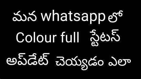 Select from the following options: Whatsapp status update colorfull 2017 August, whatsapp lo ...