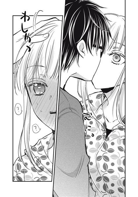 We May Be An Inexperienced Couple But Vol 13 Ch 106 Tritinia Scans