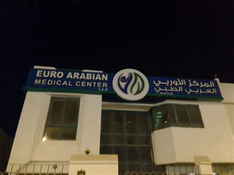 Euro Arabian Hospital In Al Khan Sharjah Wow Sharjah