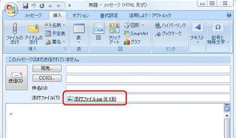 【図解】outlookで送信メールの添付ファイルが消える時の対処法 2016201320102007 パソコンインターネットの設定