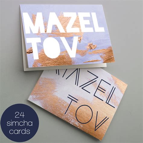 Mazel Tov Greeting Cards 24 Pack Jewish Simcha Cards Bar Mitzvah