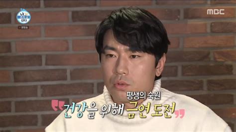 종합 '나혼자산다' 이시언 금연도전기, 방랑 여행자 '원조 ...