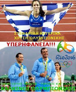 Jul 16, 2021 · η σάκκαρη προκρίθηκε για πρώτη φορά στην καριέρα της στους «16» του roland garros ενώ πέρασε στο νούμερο 15 στην παγκόσμια κατάταξη. ΚΑΤΕΡΙΝΑ ΣΤΕΦΑΝΙΔΗ: Χρυσή Ολυμπιονίκης,ΠΑΝΑΓΙΩΤΗΣ ΜΑΝΤΗΣ ...
