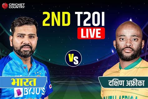Ind Vs Sa 2nd T20 Live Score India Vs South Africa Live Cricket Score