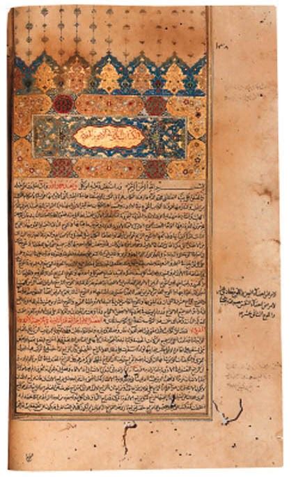 Ibn Sina Avicenna D Ah 4281037 Ad Al Qanun Fi Al Tibb Parts I