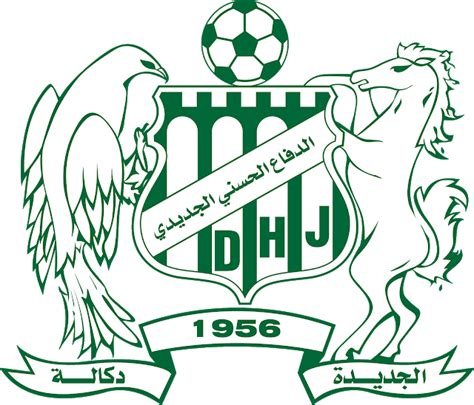 Download Logo Difaa Hassani Eljadidi Morocco Svg Eps Png Psd Ai Vector