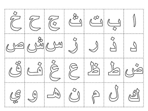 Worksheets Arabic Alphabet Coloring Pages Robert Demartino S Babe Worksheets