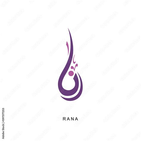 Arabic Calligraphy Rana Name A Unique Hand Drawn Vector Design