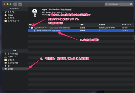 ではありません is the am not/ is not part. 古いMacから新しいMacへ鍵付き証明書を持ってくる
