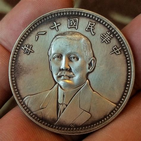 China Coin 1929 Republic Of China Sun Yat Sen Coin 中华民国十八年孙中山西服像嘉禾壹圆