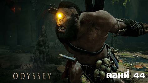 Assassin S Creed Odyssey Pskchannel Youtube