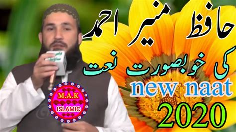 Hafiz Munir Ahmad New Naat Naat Sharif New Naat Naat