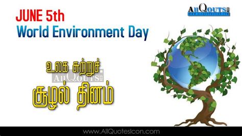 Tamil World Environment Day Images And Nice Tamil World Environment Day Life Quotations With
