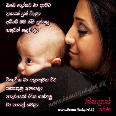 Sinhala Birthday Wishes For Mother Amma