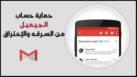 إلى هنا يكون انتهى شرحنا لموضوع حماية حساب الفيس بوك من الاختراق أرجو أن يكون الشرح قد أفادكم وفي انتظار تعليقاتكم واستفاراتكم. حماية حساب الجيميل من السرقة و الإختراق | YouTube - YouTube