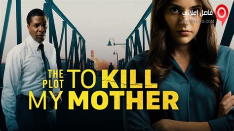 فيلم The Plot To Kill My Mother 2023 مترجم فاصل اعلاني