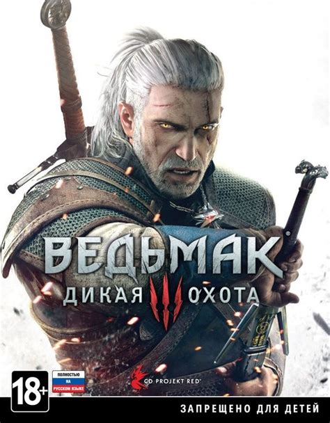 Game of the year edition the witcher 3 wild hunt gog. Buy The Witcher 3: Wild Hunt - Game of the Year (GOG KEY) and download
