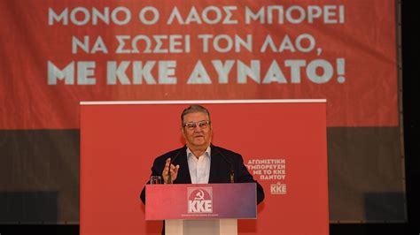 Δημ Κουτσούμπας nα καταργηθούν εδώ και τώρα οι ειδικές μονάδες καταστολής ΒΙΝΤΕΟ Κατιούσα