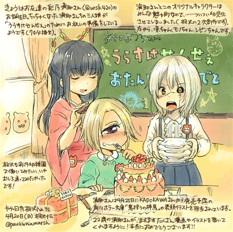 Safebooru 3girls Bangs Black Hair Blonde Hair Blunt Bangs Cake Chalkboard Colored Pencil