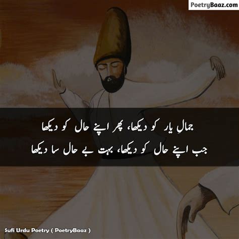 Sufi Urdu Poetry 15 Best Sufiana Shayari In Urdu With Pics
