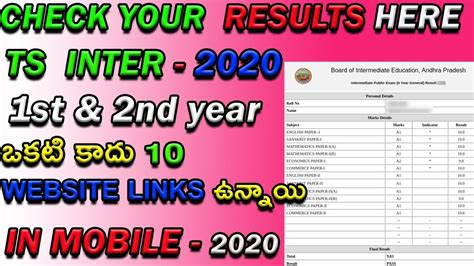 How To Check Ts Inter Results 2020 Manabadi Inter Results 2020 Ts