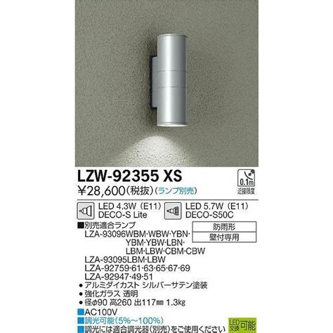 Lzw Xs Led