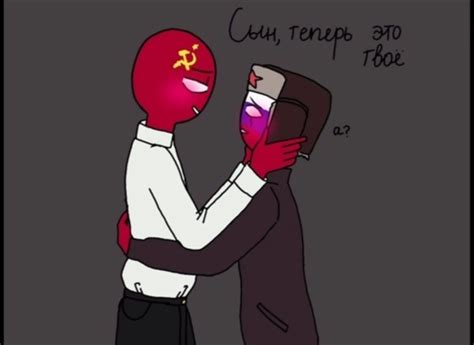 Russia X Ussr Countryhumans 13 Фандом Комиксы Фан арт