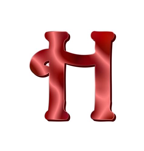 86 Free Download H Alphabet Letter Image Pdf Doc