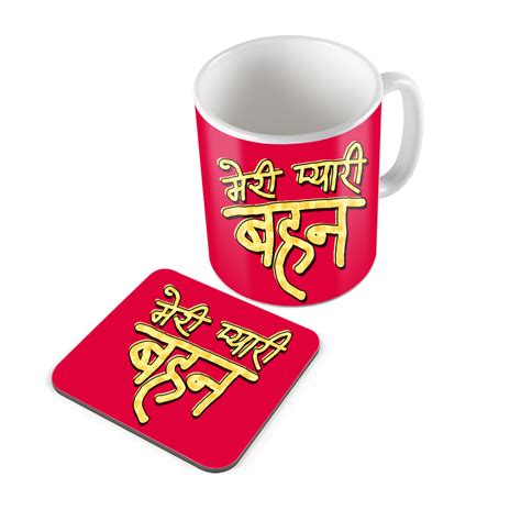 Buy Sky Trends Meri Pyari Behan With Red Color Yellow Name Ts For Brother And Sister For