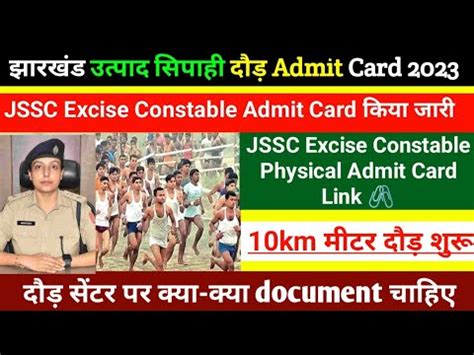 Admit Card Jssc Excise Constable Admit
