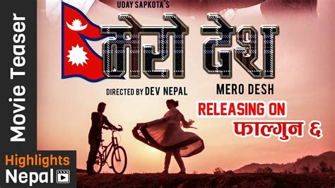 Mero Desh New Nepali Movie Official Teaser 20162073 Nisha Adhikari
