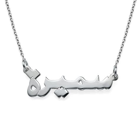 personalized arabic name necklace in sterling silver myka