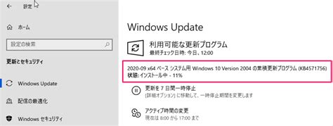 Windows 10 手動で更新プログラムをチェックする方法 Pc設定のカルマ