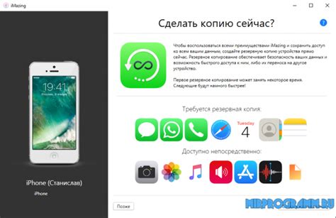 Imazing is one of the most popular drivers and. iMazing скачать бесплатно на русском для windows 10, 7, 8, XP