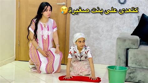 أم الشريرة كتعدى على ربيبتها😰ومضناتش بلي غادي قصة حزينة Youtube