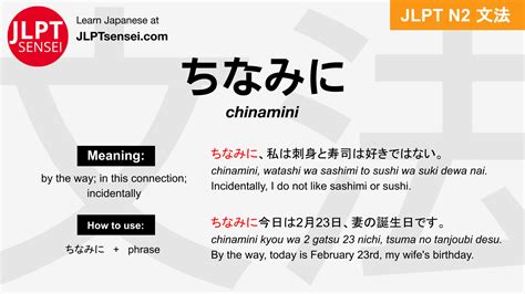 Gram Tica Jlpt N Chinamini Significado Guiadejapones Com