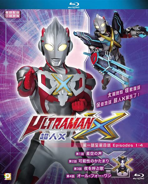 Ultraman X Tv Episodes 1 4 Region A Blu Ray English Subtitled