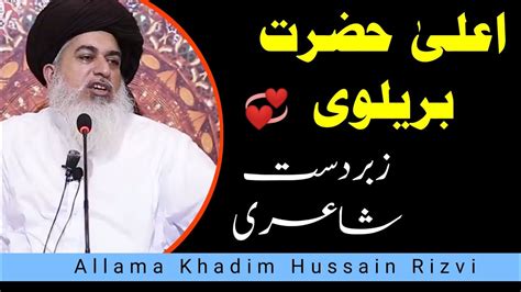 Ala Hazrat Imam Ahmad Raza Khan Barelvi Poetry Allama Khadim
